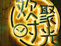 门面-木屋烧烤(龙岗南联店)