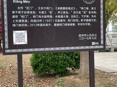 -相门城墙文化休闲景区