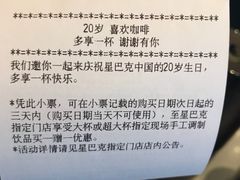 账单-星巴克(青浦宝龙店)