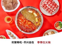 -季季红火锅(长沙步行街店)
