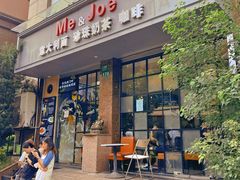 -Me&Joe意大利面·珍珠奶茶(鲁班路店)
