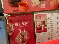 -须尽欢·冰淇淋&中国茶(翔殷路店)