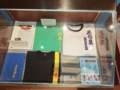 -叶问纪念馆
