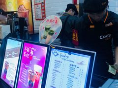 -CoCo都可(合生汇店)