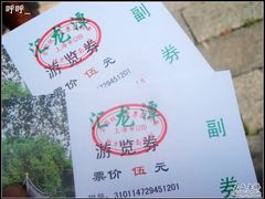 -汇龙潭