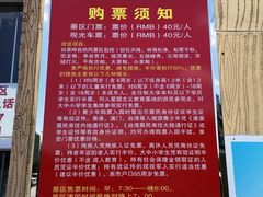 -白草畔自然风景区