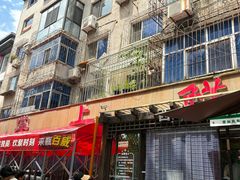 -掌上鲜(南顺城街店)