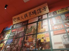 门面-大胃姐·路边牛杂打边炉(云龙华府店)