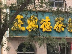 -正兴德茶庄(大丰路店)