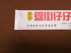-簋街仔仔小龙虾(簋街二店)