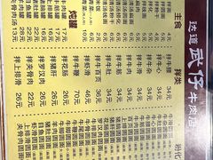 -达道武仔牛肉店(广达路店)