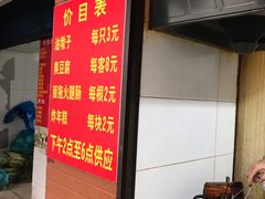 -阿婆油墩子(五里桥路188弄小区店)