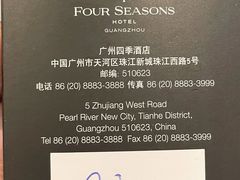 -广州四季酒店