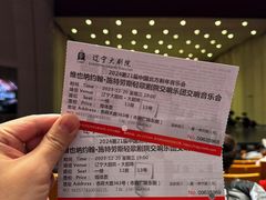 -辽宁大剧院