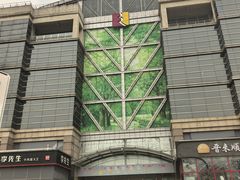 -百荣世贸商城