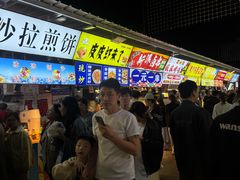 -大学城夜市