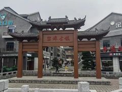 -窑埠古镇