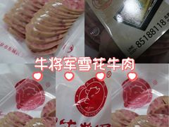 -牛将军•涮肉•烤肉(北京王府井·故宫店)