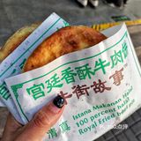 这张六元葱花饼‼️吃完一天都很快乐