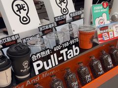 -Pull-Tab拉环咖啡(杭州市上城区来福士中心店)
