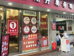 -斯丹姜母鸭·古法干香(泉州总店)