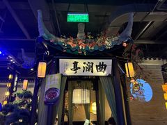 -绿茶餐厅(千岛湖银泰城店)