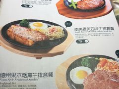 菜单-豪享来中西餐厅(隆昌店)