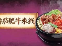 -大鼓米线(浦东长泰店)