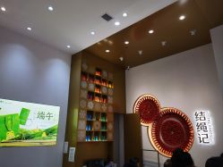 -结绳记(西北旺万象汇店)