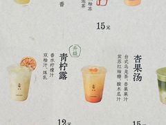 -李山山茶事(景枫店)