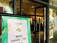 -COACH蔻驰(百联奥特莱斯店)