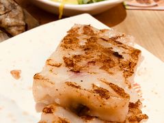 煎腊味萝白糕-添好运点心专门店(北角店)