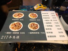 -217丰惠源抓饭(星湖街店)