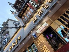 -靓靓蒸虾·头牌蒸虾(雪松路总店)