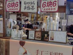 -太犇牛手作茶铺(江北虹悦城店)