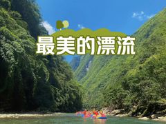 -阿依河景区