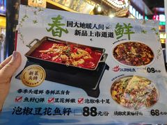 -杨记隆府(重庆总店)