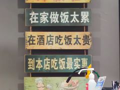 -听涛雅苑百味饺子老家菜馆