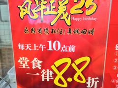 -味然香(多宝路店)