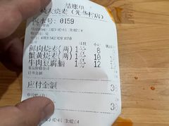 -晓友烧麦(光华村店)