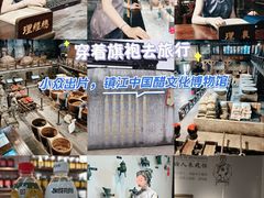 -镇江中国醋文化博物馆
