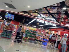 -好特卖HotMaxx(杭州滨江宝龙城店)