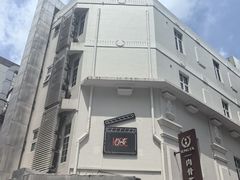 -松發肉骨茶(克拉码头店)