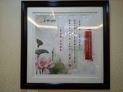 -上和臻品中国菜(花园街店)