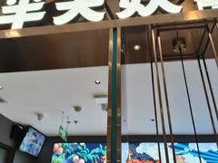 -半天妖烤鱼(西直门凯德mall店)
