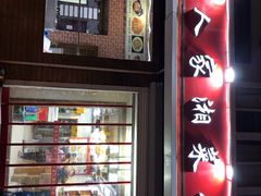 -湖南人家湘菜馆(镇江路店)