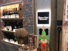 -妮妮酒馆Bistro Nini