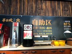 -半天妖烤鱼(方庄店)