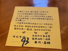 -春风·有糖(崇宁路店)