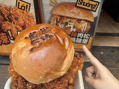 -前进5路汉堡炸鸡(前进五路总店)